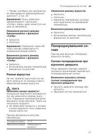 Страница 21