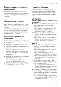 Страница 27