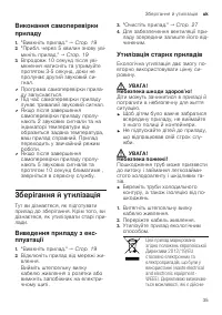 Страница 35