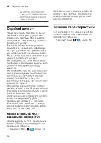 Страница 36