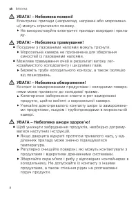 Страница 8