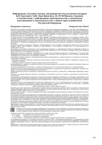 Страница 61