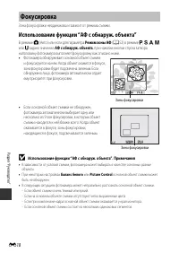 Страница 103