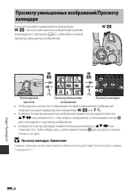 Страница 109