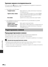 Страница 111