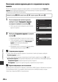 Страница 129