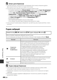 Страница 189