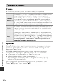 Страница 215