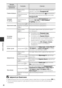 Страница 71