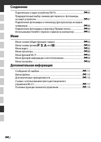 Страница 87