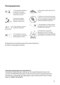 Страница 17