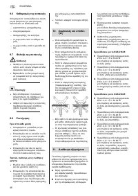 Страница 46