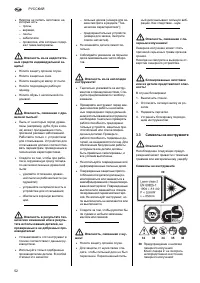 Страница 52