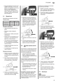 Страница 57