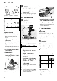 Страница 58