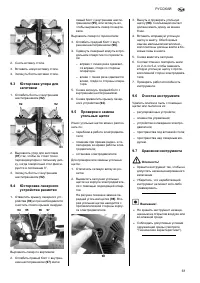 Страница 61