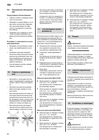 Страница 62