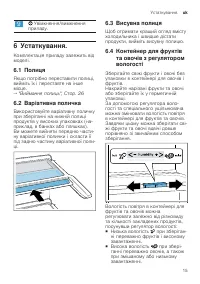 Страница 15