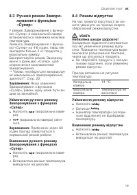Страница 19