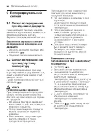Страница 20