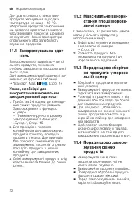 Страница 22