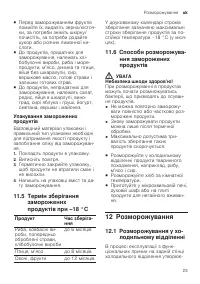 Страница 23