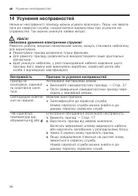 Страница 28