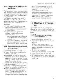 Страница 31