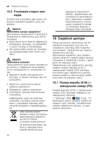 Страница 32