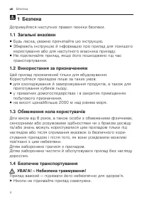 Страница 4