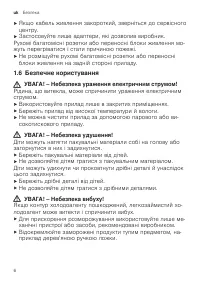 Страница 6