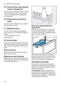 Страница 16