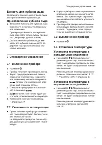 Страница 17