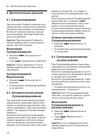 Страница 18