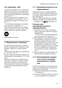 Страница 21