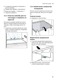 Страница 25