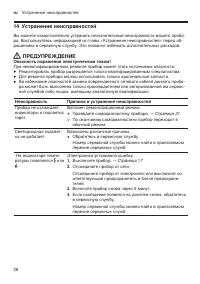 Страница 28