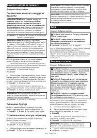Страница 102
