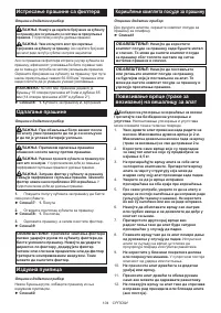 Страница 104