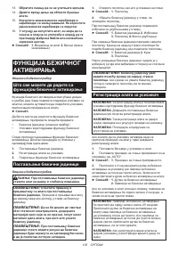 Страница 105