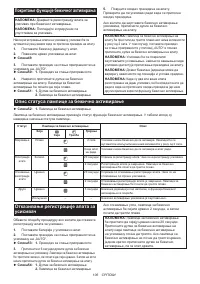 Страница 106