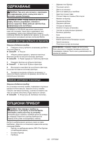 Страница 108