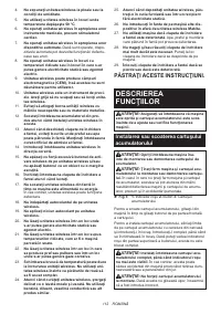 Страница 112