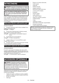 Страница 122