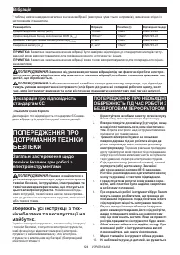 Страница 124