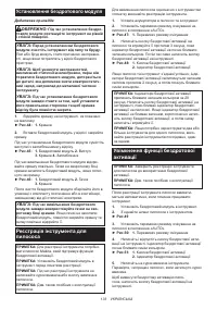 Страница 133
