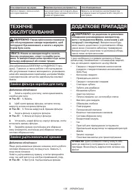 Страница 136