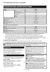Страница 137