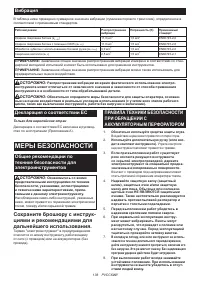 Страница 138