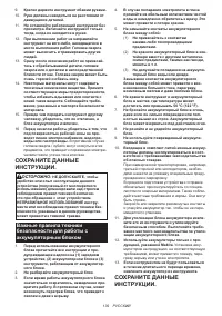 Страница 139